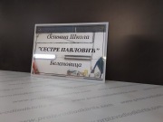 tabla-klirit-obelezavanje