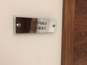 tabla-klirit-obelezivac-1