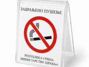 zabranjeno-pusenje