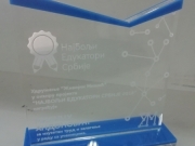 proizvodi-od-klirita-pk-plakete-najbolji-ucenik-plaketa
